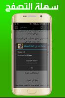 رواية أنت لي كاملة مجانا screenshot 2