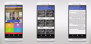 رواية الخيميائي بدون نت