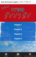 Quiz de Gurren Lagann（グレンラガン） ポスター