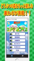 裏技 for どうぶつの森 無料ゲームガイドアプリ 海報