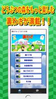 裏技 for どうぶつの森 無料ゲームガイドアプリ screenshot 1