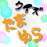 アニメクイズ for たまゆら：映画「卒業写真」の原点へ！