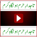 Taj Dar e Haram By Atif Aslam