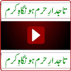 Taj Dar e Haram By Atif Aslam أيقونة