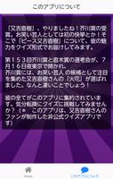 クイズfor又吉直樹  又吉直樹火花　又吉直樹芥川賞　ピース स्क्रीनशॉट 1