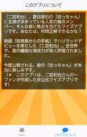 クイズfor二宮和也　二宮和也ブログ　二宮和也坊ちゃん　嵐 スクリーンショット 1