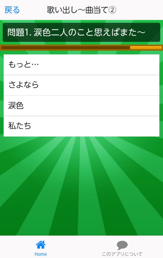 クイズfor西野カナ 会いたくて 西野カナ歌詞 ダーリン Para Android Apk Baixar