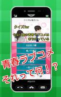 クイズfor俺ガイル やはり俺の青春ラブコメはまちがっている 海报