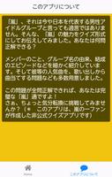 音楽for嵐　嵐音楽　嵐アプリ　嵐の曲　嵐　嵐ダウンロード 截圖 1