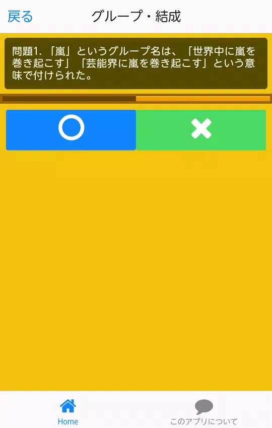 音楽for嵐 嵐音楽 嵐アプリ 嵐の曲 嵐 嵐ダウンロード Apk For Android Download