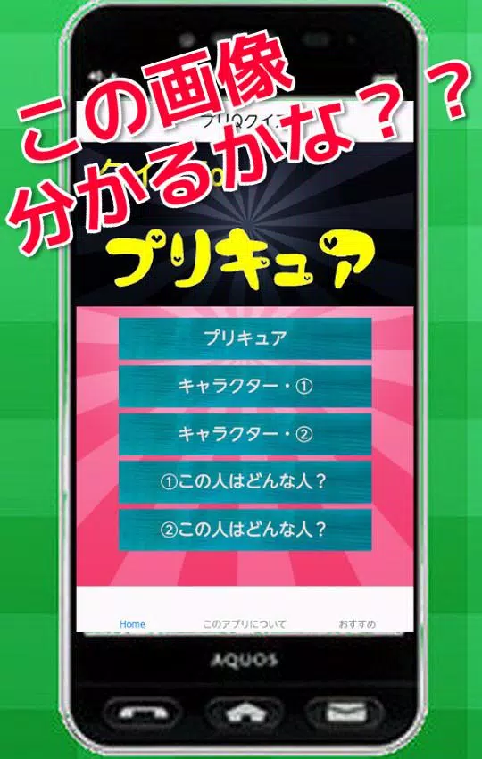 プリqクイズ プリキュア プリキュア大好き プリパラ Para Android Apk Baixar
