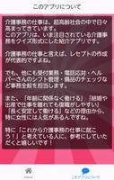 介護事務Q 　介護　 アルバイト シフト　女の転職　女性求人 capture d'écran 1