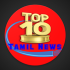 Tamil News Dad أيقونة