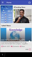 Tamil News Dad 海報