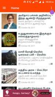 Tamilwire Seithigal الملصق