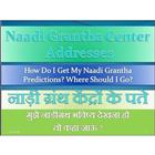 How toget 3 Naadi Center Adrs? アイコン