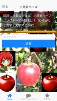 クイズ for 赤髪の白雪姫　マンガからテレビアニメへ syot layar 1