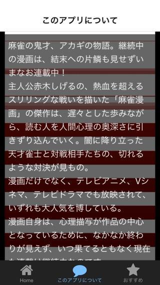 クイズ For アカギ 麻雀漫画 天才雀士の無料アプリ Para Android Apk Baixar クイズ For アカギ 麻雀漫画 天才雀士の無料アプリ Para Android Apk Baixar
