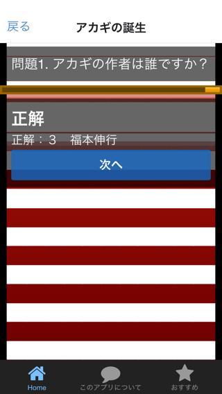 クイズ For アカギ 麻雀漫画 天才雀士の無料アプリ Para Android Apk Baixar クイズ For アカギ 麻雀漫画 天才雀士の無料アプリ Para Android Apk Baixar