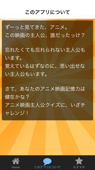 アニメ映画主人公クイズ For 時をかける少女無料アプリ For Android Apk Download