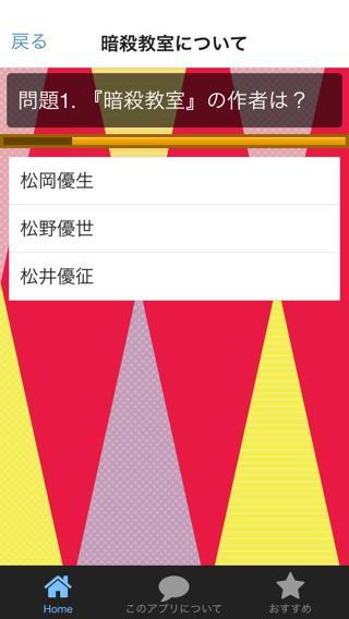 クイズ For 暗殺教室 漫画 アニメ コメディ 無料アプリ For Android Apk Download クイズ For 暗殺教室 漫画 アニメ コメディ 無料アプリ For Android Apk Download