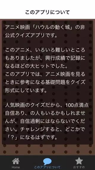 クイズ For ハウルの動く城 ジブリ映画無料アプリ宮崎駿 Cho Android Tải Về Apk