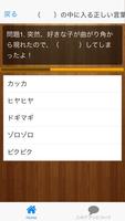 漢字能力検定３級読み１・漢検ラーニングは、まず読みから capture d'écran 1