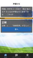 問題 for ダイヤのA クイズ 漫画 野球 甲子園 アプリ screenshot 3