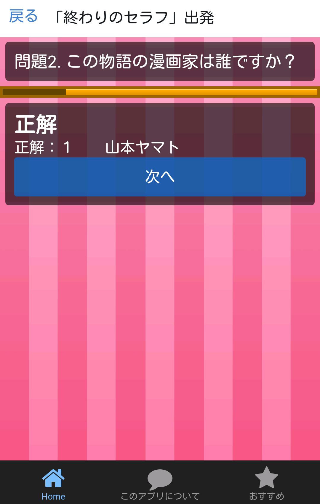 クイズ For 終わりのセラフ 漫画 アニメ 無料アプリ For Android Apk Download クイズ For 終わりのセラフ 漫画 アニメ 無料アプリ For Android Apk Download