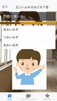 小学１年生の漢字をすべて読む اسکرین شاٹ 1