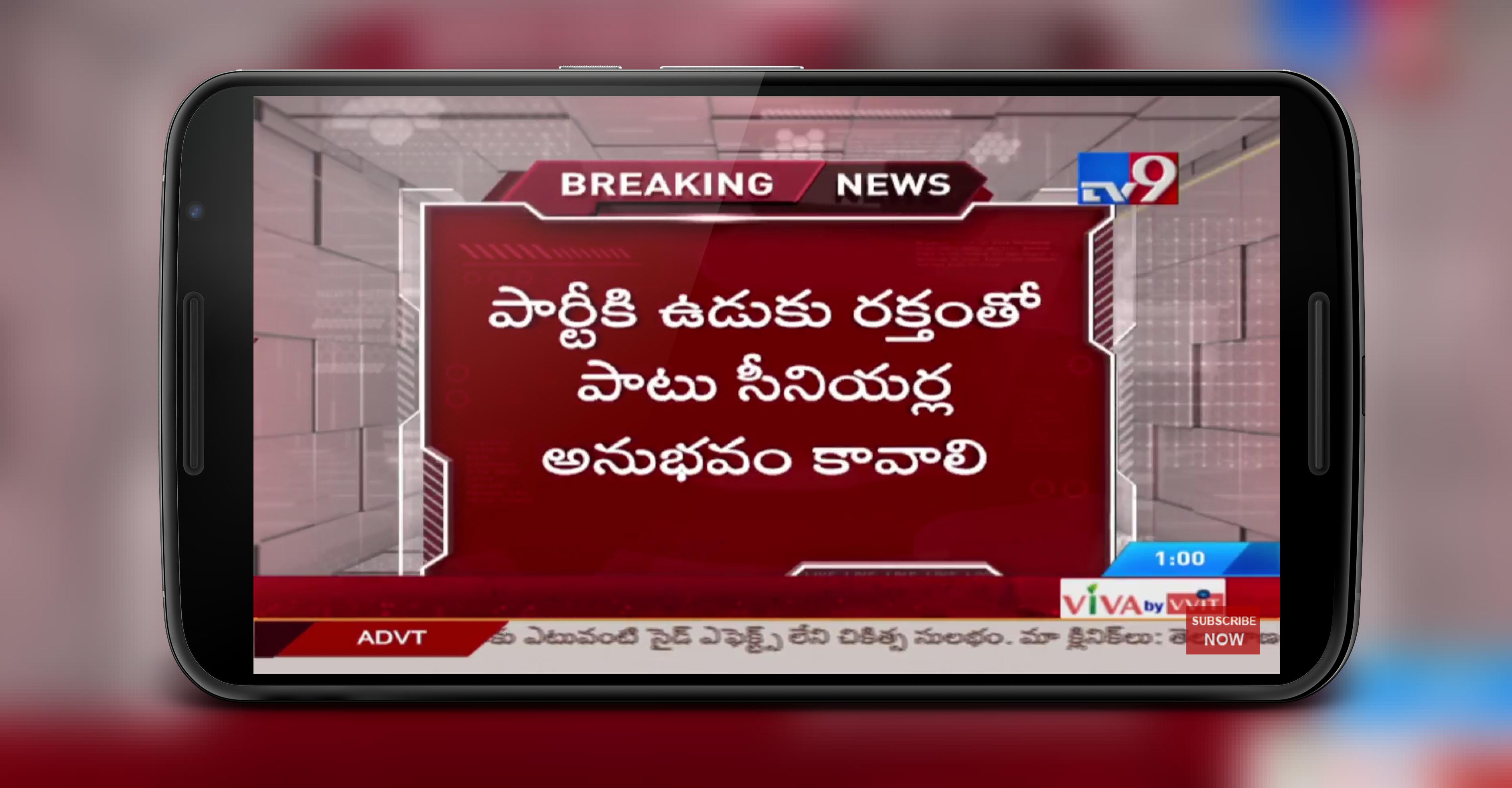 TV9 Telugu Live TV App Telugu Live News TV APK for Android Download