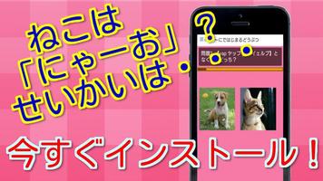 【キッズ英語】動物の鳴き声クイズ～親子で楽しむアプリ～ স্ক্রিনশট 1