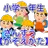 小学一年生（小1）　さんすう【かぞえかた】～無料教育アプリ～ APK