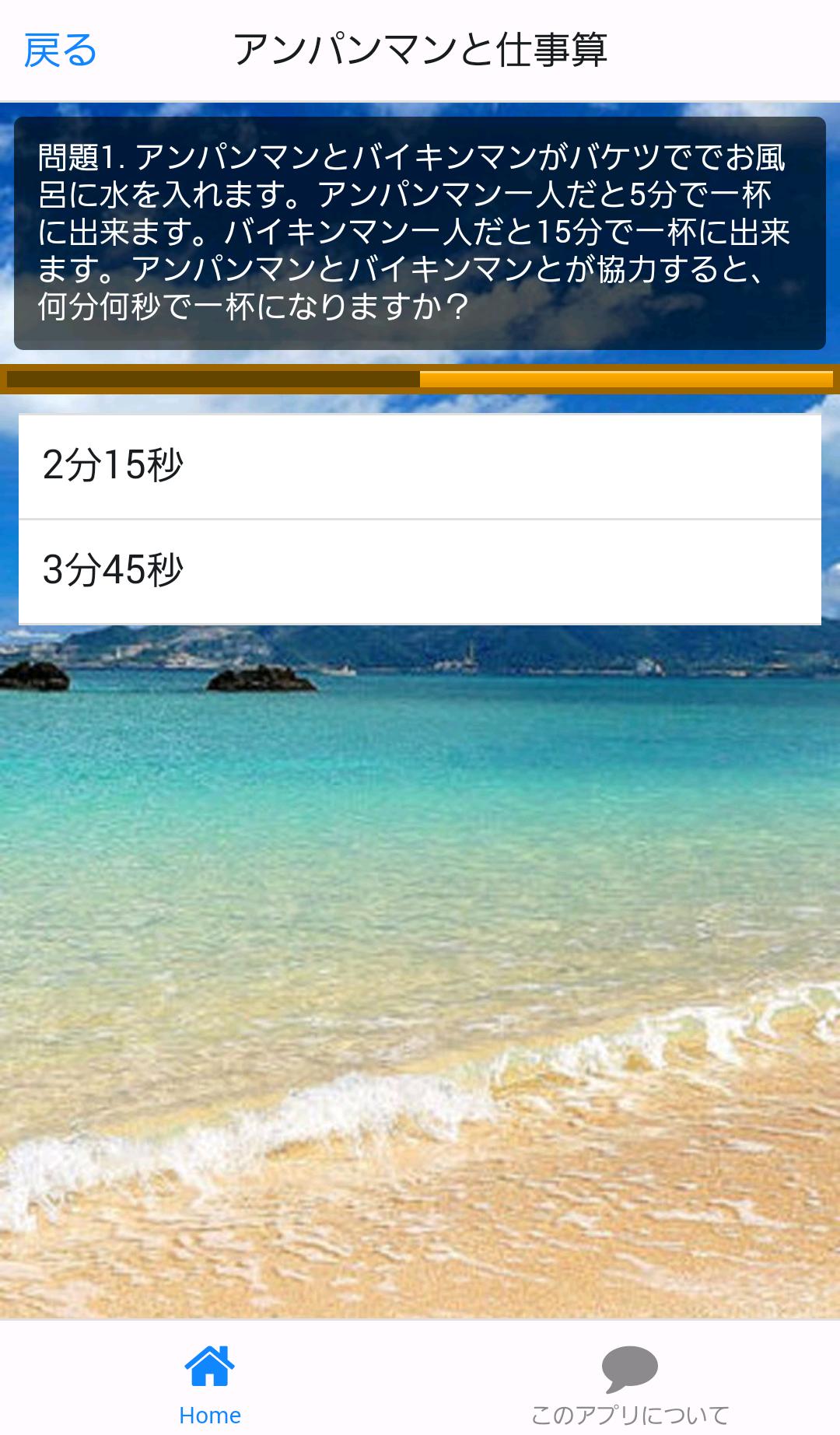 頭の体操 アンパンマン編算数 あんぱんまんと脳トレ For Android Apk Download 頭の体操 アンパンマン編算数 あんぱんまんと脳トレ For Android Apk Download
