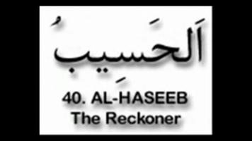 ALLAH NAMES screenshot 1