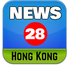Hong Kong News App (News28) icon