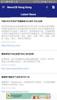Hong Kong News App (News28) screenshot 1