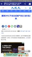 Hong Kong News App (News28) captura de pantalla 3
