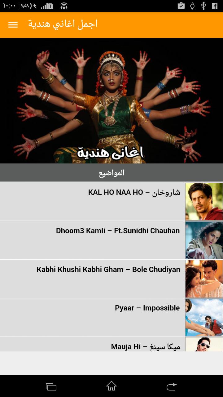 اجمل اغاني هندية For Android Apk Download