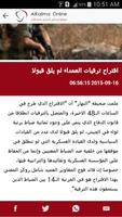 AlKalima Online screenshot 3