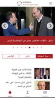 Al Kalima Online News الملصق