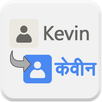 Contacts Translator APK