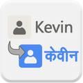 Contacts Translator