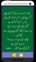 برنامه‌نما Funny Jokes Urdu عکس از صفحه