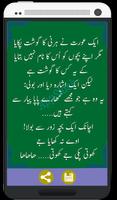 Funny Jokes Urdu capture d'écran 1