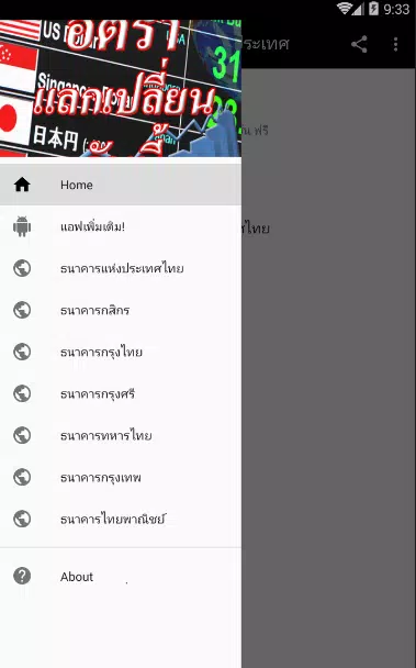Android İndirme için อัตราแลกเปลี่ยนเงินต่างประเทศ APK Android İndirme Için อัตราแลกเปลี่ยนเงินต่างประเทศ Apk