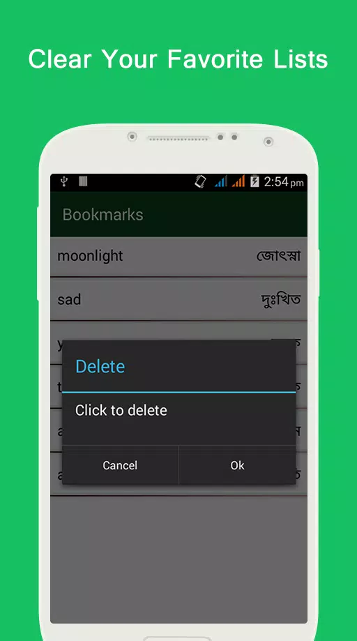 Bangla Dictionary / বাংলা অভিধান::Appstore