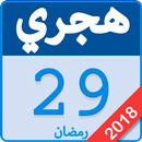APK Hijri Islamic Calendar Pro