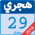 Hijri Islamic Calendar Pro icon