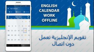 Avec Hijri Calendar Widget capture d'écran 1